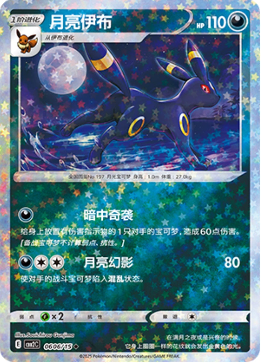 umbreon star pokemon card PSA 10 Umbreon Gold Star 17 Celebrations Classic Collection Pop Series 5 Pokemon