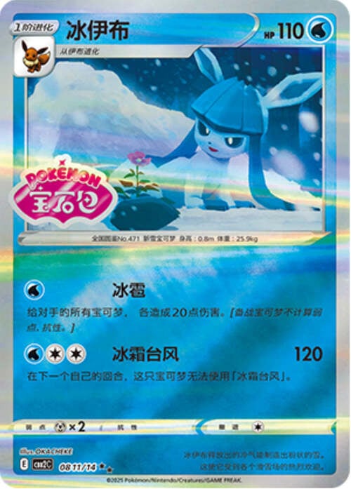 Glaceon Card Front