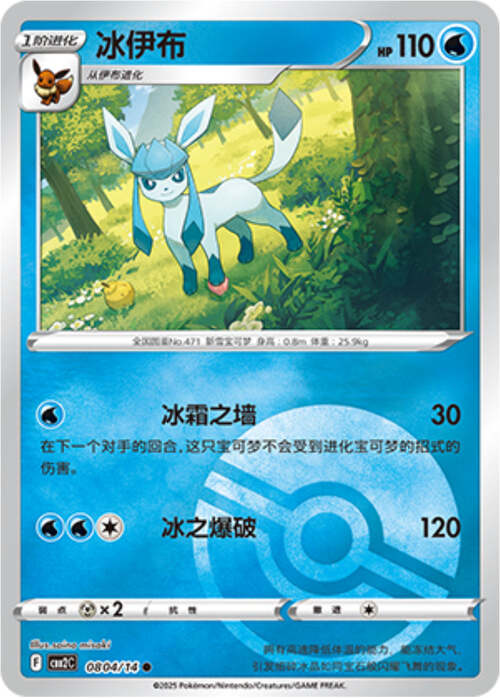 Glaceon Card Front