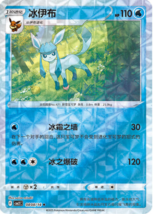 Glaceon Card Front