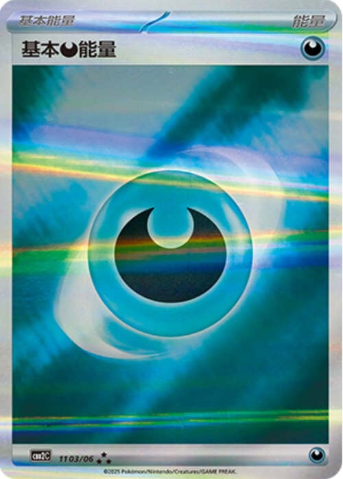 Darkness Energy Card Front