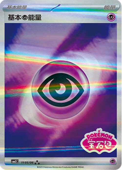 Psychic Energy Card Front