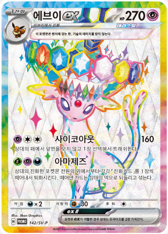 Espeon ex Card Front