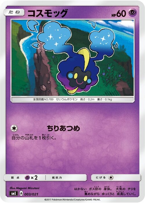 Cosmog Card Front