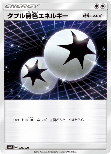 Double Colorless Energy Card Front
