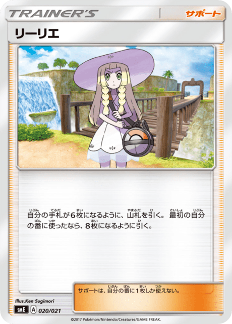 Lillie Card Front