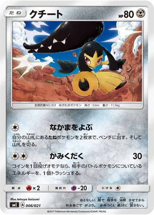 Mawile Card Front
