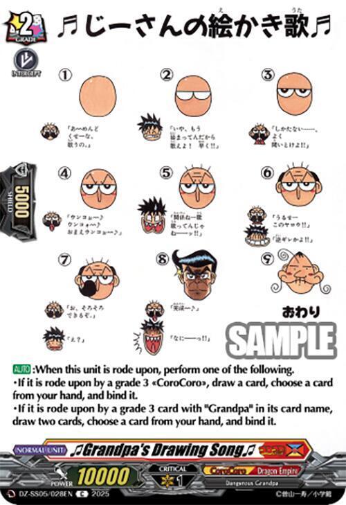 Grandpa's Drawing Song Card Front