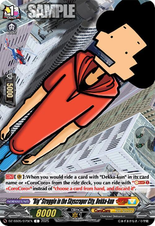 "Big" Struggle in the Skyscraper City, Dekka-kun Card Front