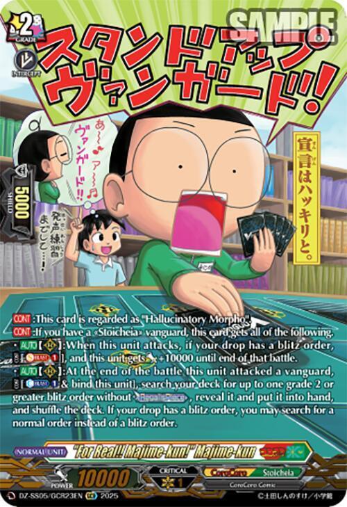 "For Real!! Majime-kun!" Majime-kun Card Front