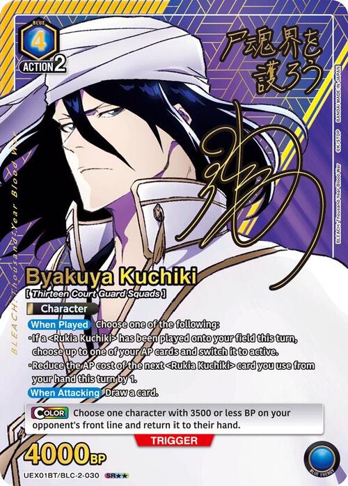 Byakuya Kuchiki Card Front