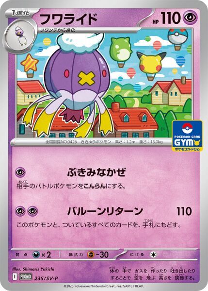 Drifblim Card Front
