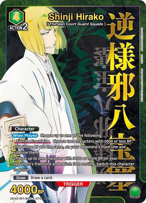 Shinji Hirako Card Front