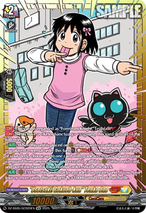 "Usotsuki! Gokuoh-kun" Tenko Ono Card Front