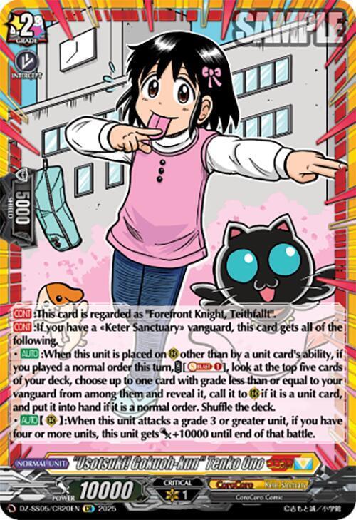 "Usotsuki! Gokuoh-kun" Tenko Ono Card Front