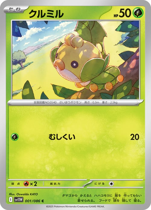 Sewaddle Card Front