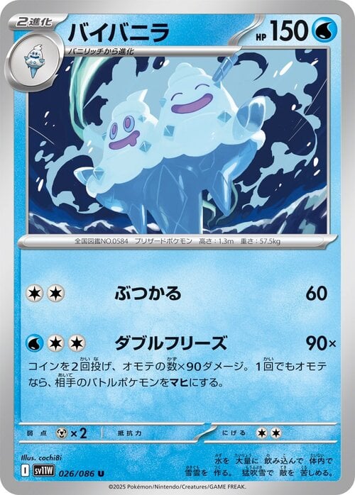 Vanilluxe Card Front