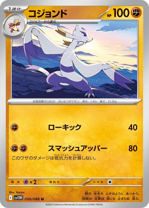Mienshao Card Front