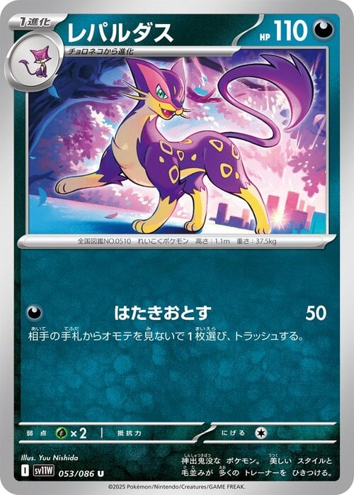 Liepard Card Front