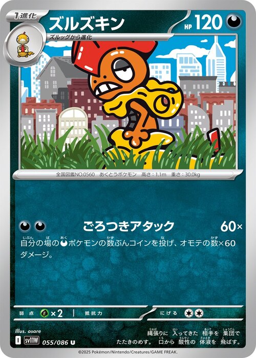 Scrafty Card Front