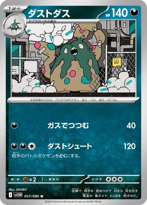 Garbodor Card Front