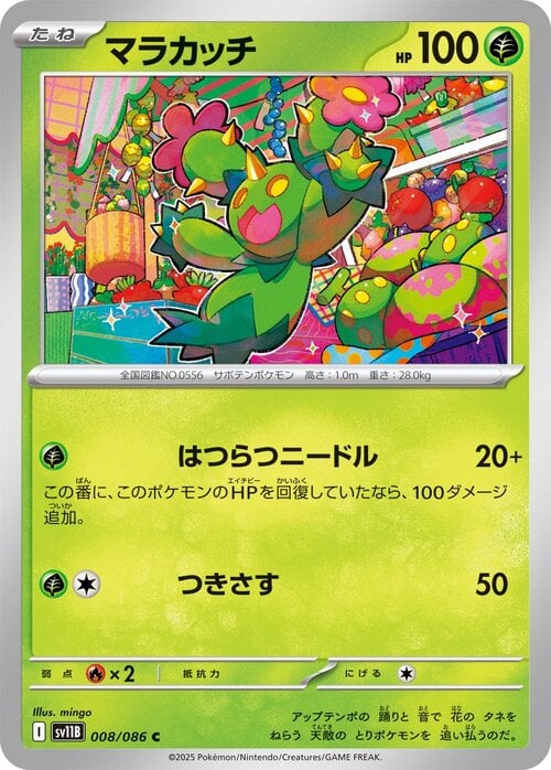 Maractus Card Front