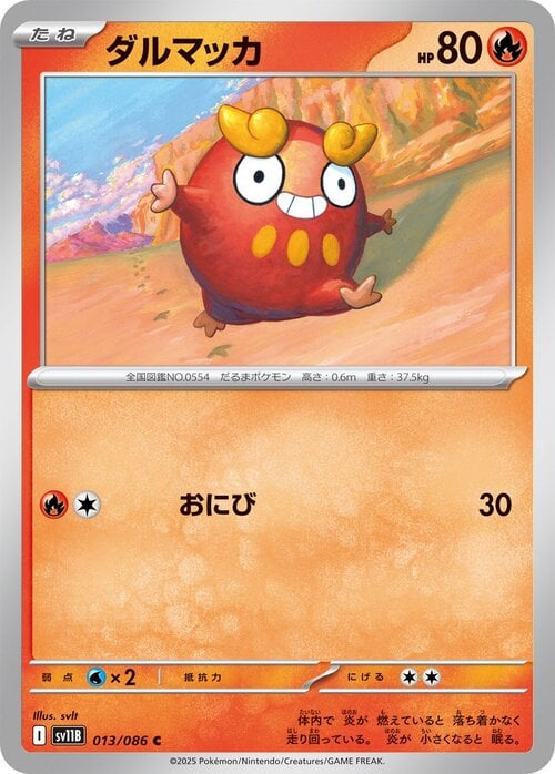 Darumaka Card Front