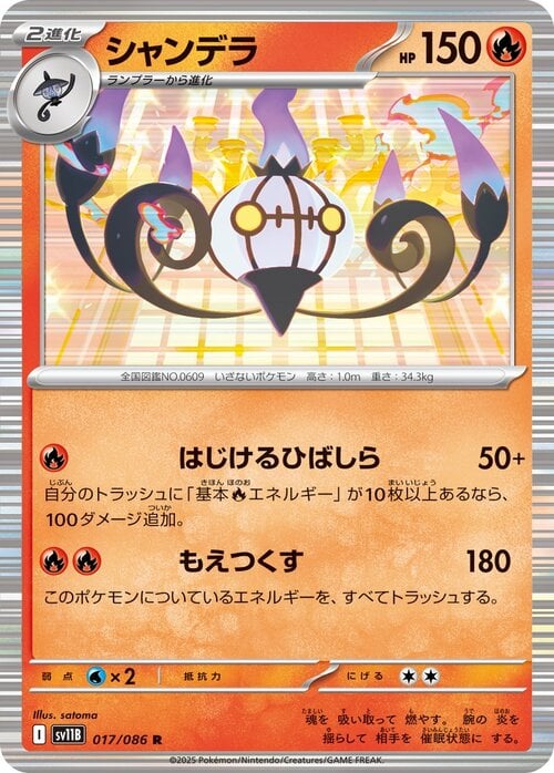 Chandelure Card Front
