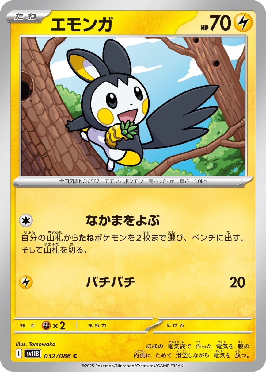 Emolga