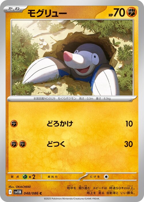 Drilbur Card Front