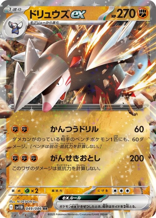 Excadrill ex Card Front