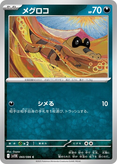 Sandile Card Front