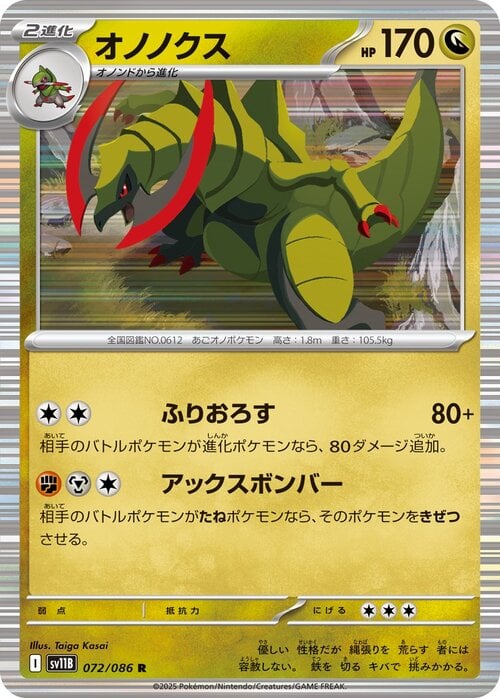 Haxorus Card Front