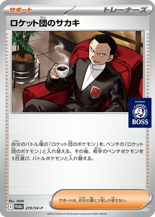 Team Rocket's Giovanni Card Front
