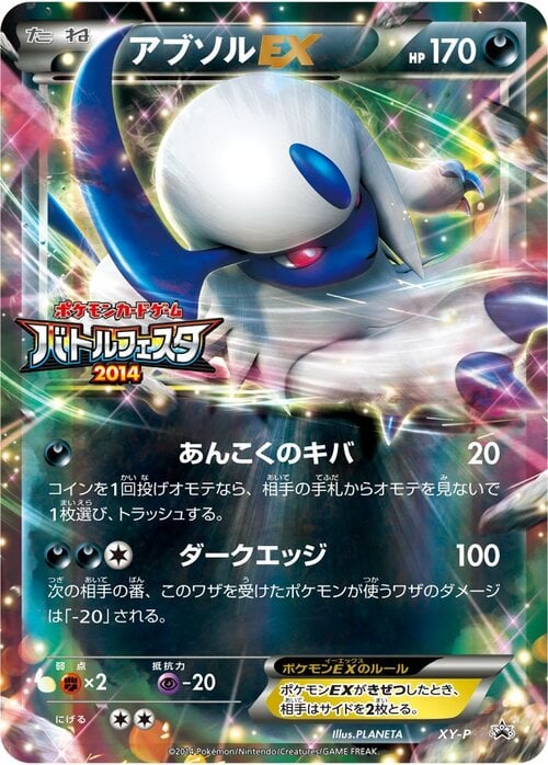 Absol Card Front