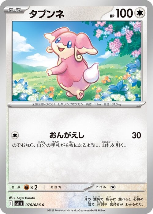 Audino Card Front