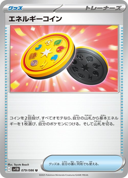 Energy Coin Card Front