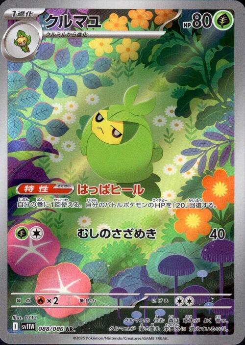 Swadloon Card Front
