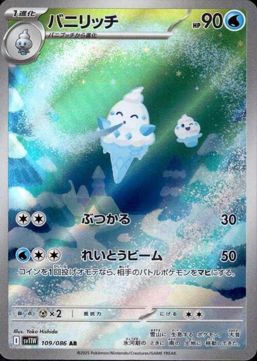 Vanillish Card Front