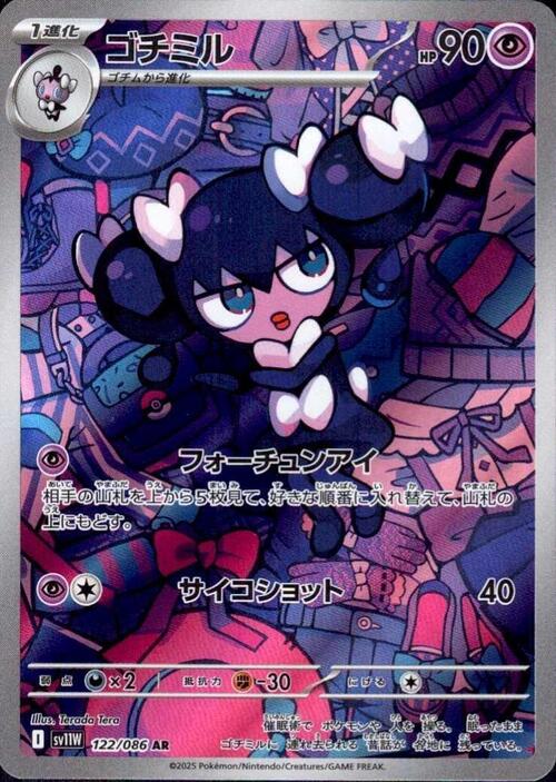 Gothorita Card Front