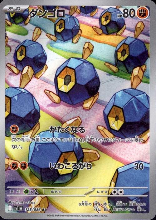 Roggenrola Card Front