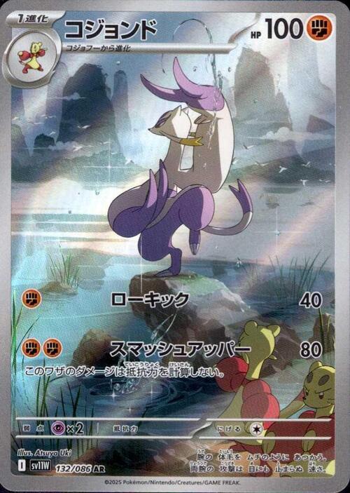 Mienshao Card Front