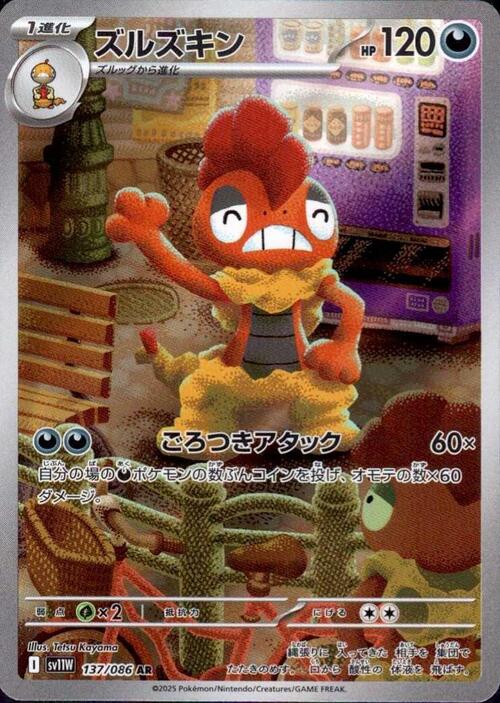 Scrafty Card Front