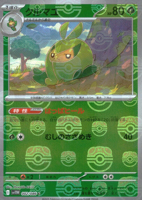 Swadloon Card Front