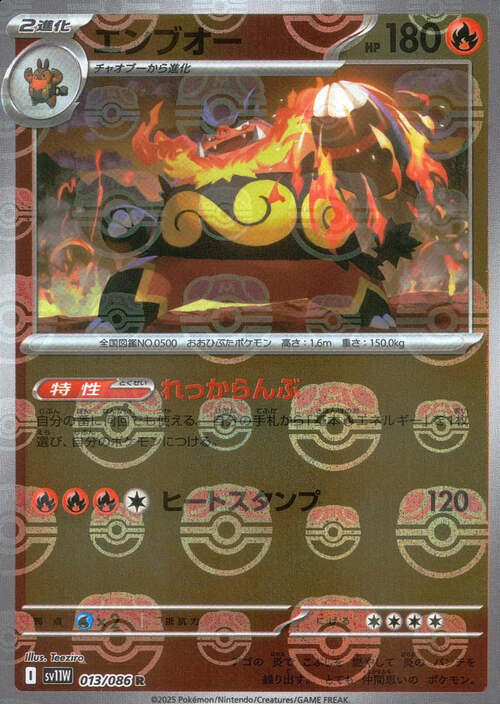 Emboar Card Front