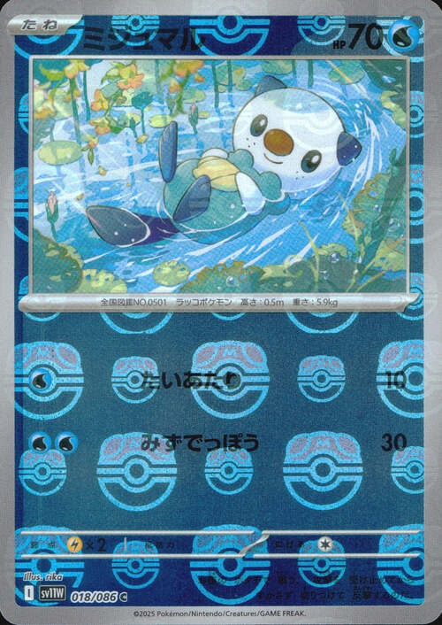 Oshawott Card Front