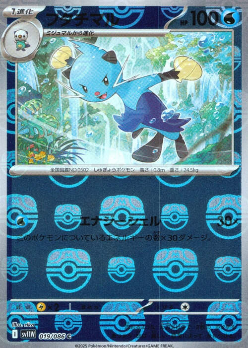 Dewott Card Front