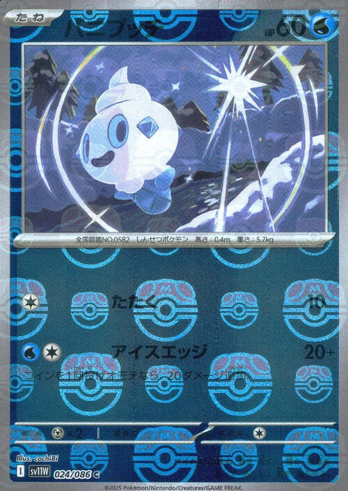 Vanillite Card Front
