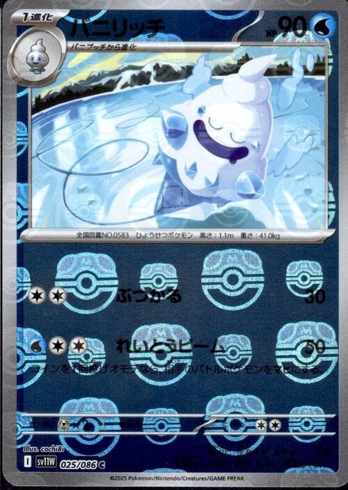 Vanillish Card Front