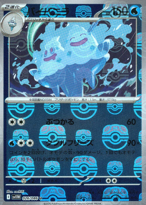 Vanilluxe Card Front